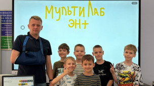 ЛЕТО В «МУЛЬТИЛАБ ЭН+»: МОЗГ РАБОТАЕТ NON-STOP! 1