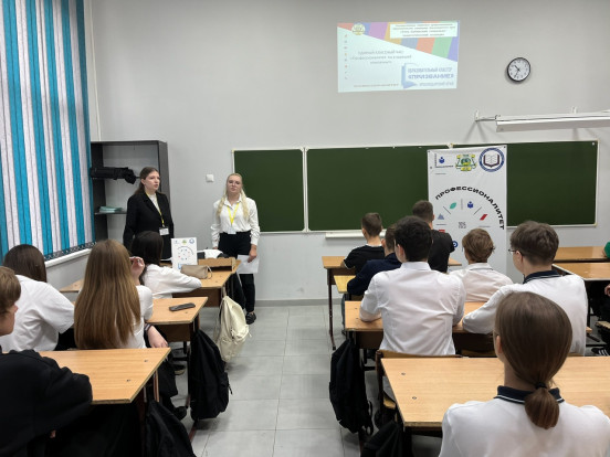 «Профессионалитет: ты в хорошей компании!» 1